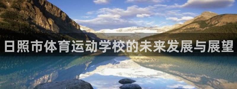 公海赌赌船官方平台体育