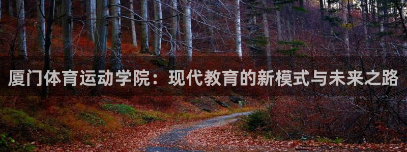 公海赌赌船官网下载招商电话号码查询是多少：厦门体育运